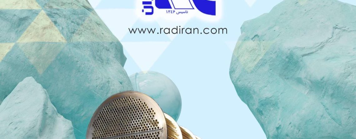 Radiran Shell and tube heat exchangers مبدل های حرارتی پوسته و لوله
