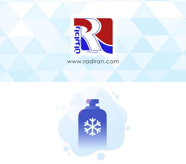 refrigerant مبرد