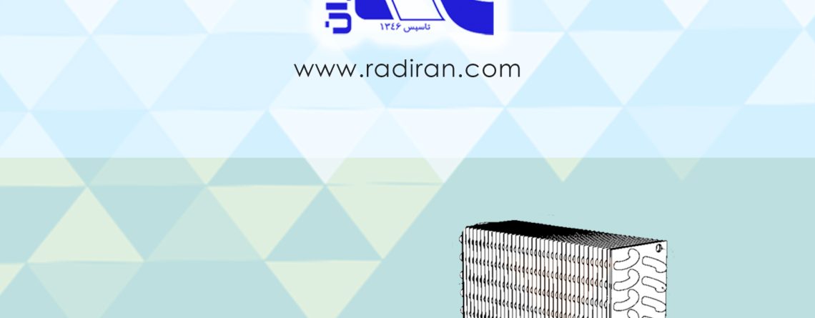 Types of Condensers انواع کندانسور