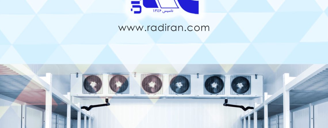 اتاق‌های سرد بر اساس اندازه آن‌ها Cold rooms according to their size