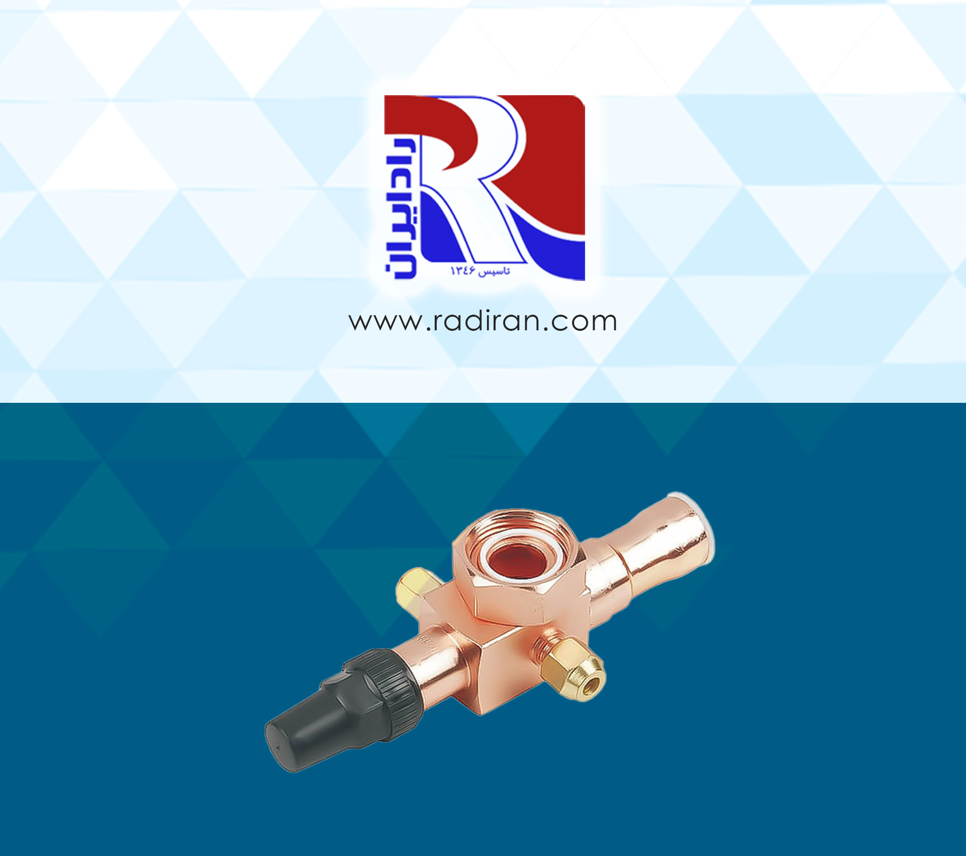 شیرهای سرویس سیستم‌های تبرید Service Valves in Refrigeration Systems