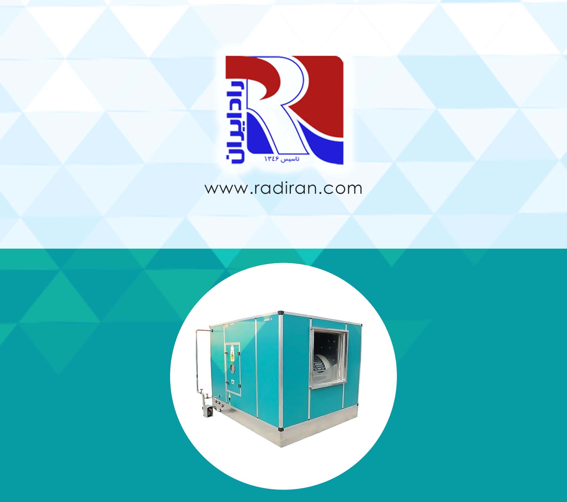 Air Washer in Industrial Warehouse ایر واشر صنعتی