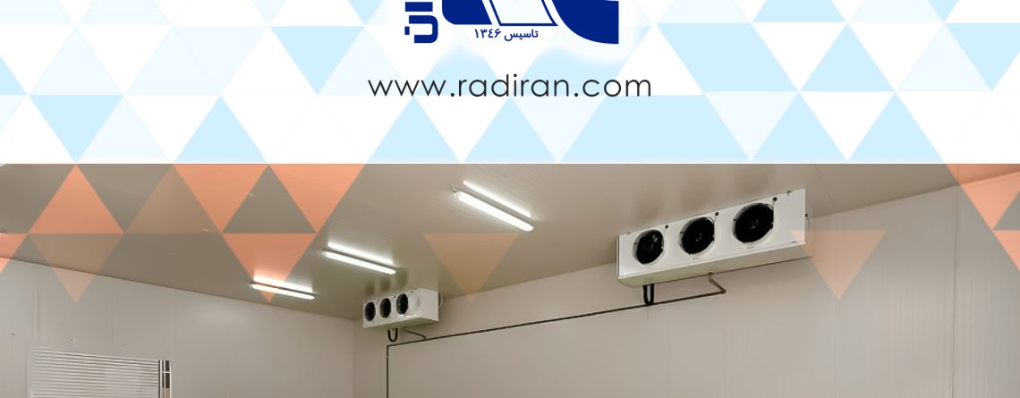 Refrigeration Equipment Repair Cost Reduction Strategies نکاتی برای کاهش هزینه تعمیر تجهیزات و سیستم‌های سردخانه‌ای
