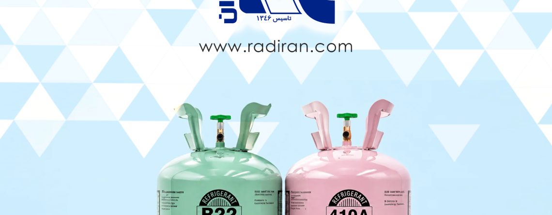 Difference Between R22 and R410A Refrigerants تفاوت مبرد R22 و R410A